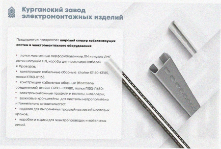 Лоток угловой замковый перфорированный КГЗ 200х110-135 УТ1,5 поворот на 135, горячее цинкование, S1,5