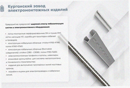 Лоток перфорированный ЛМ 300х100х2000 УХЛ1, оцинкованный лист, S1,2