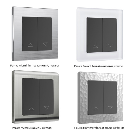 Встраиваемые механизмы Выключатель СУ 2 кл. для жалюзи 10А черный матовый IP20 Werkel