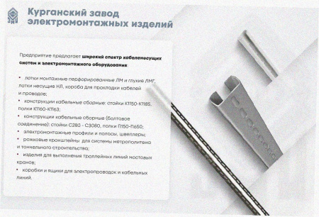 Стойка кронштейна рожкового прямолинейного К1350.001А-05, без покрытия, 13 рожков, L2170мм, S3,0