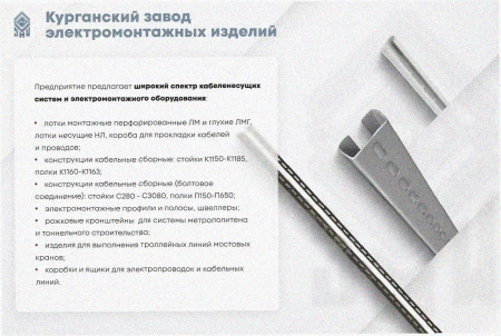 Лоток угловой замковый перфорированный КГЗ 100х60-90 УТ1,5 поворот на 90, оцинкованный лист, S1,5