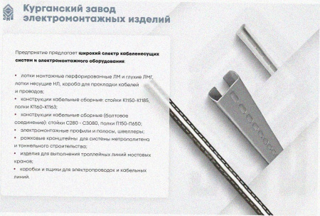 Лоток перфорированный ЛМ 200х65х2000 УХЛ1, оцинкованный лист S0,7