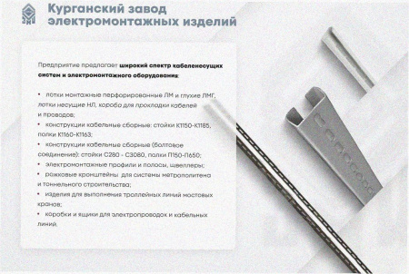 Лоток угловой замковый перфорированный КГЗ 500х100-90 УТ1,5 поворот на 90, оцинкованный лист, S0,8