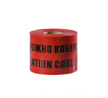 Лента сигнальная 300мкмх250мм (100м) (ЛСЭ-250)