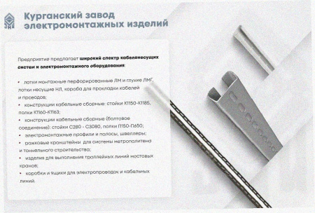 Лоток перфорированный ЛМ 300х50х2000 УТ1,5, оцинкованный лист, S0,8