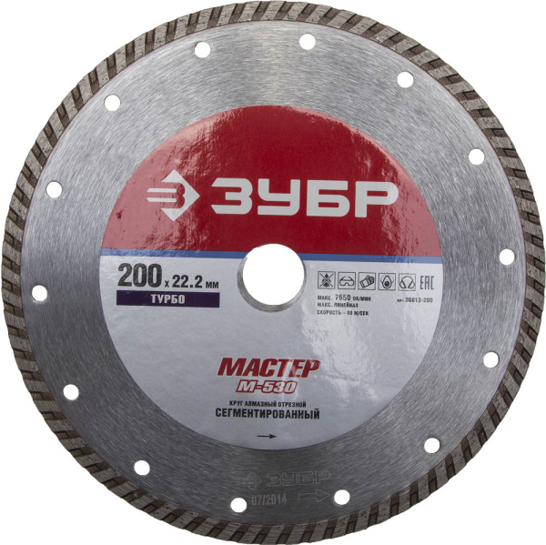 М-530 ТУРБО 200 мм, диск алмазный отрезной сегментированный по бетону, кирпичу, камню, ЗУБР