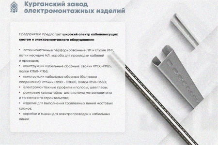 Соединитель лотковый замковый СЛЗ-400х100х0,7 УТ1,5, оцинкованный лист, S0,7