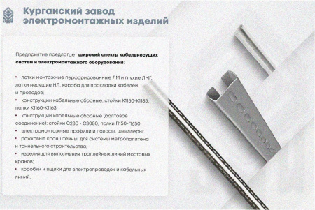 Лоток замковый перфорированный ЛМЗ 200х100х3000 УХЛ1, горячее цинкование, S1,2