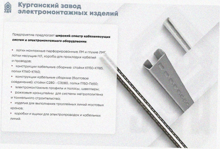 Лоток угловой перфорированный КГ 100х50-90 УТ1,5 поворот на 90, оцинкованный лист, S0,5