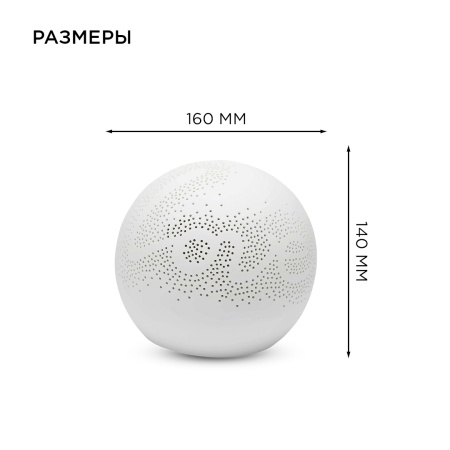 12-077 Светильник декоративный, настольный, "Love" маленький, керамический, Е14 25Вт, 220В, размер: 16*16*14 см. Apeyron