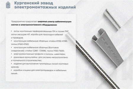 Лоток замковый перфорированный ЛМЗ 80х80х3000 УТ1,5, горячее цинкование, S1,0