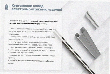 Лоток угловой перфорированный КГ 300х80-90 УТ1,5 поворот на 90,горячее цинкование S1,5