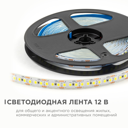 LSE-264 Светодиодная лента 12В, 14,4Вт/м, 1600 лм/м, 6500К, smd2835, 180д/м, IP20, ширина подложки 10мм, 5м, х/б OGM