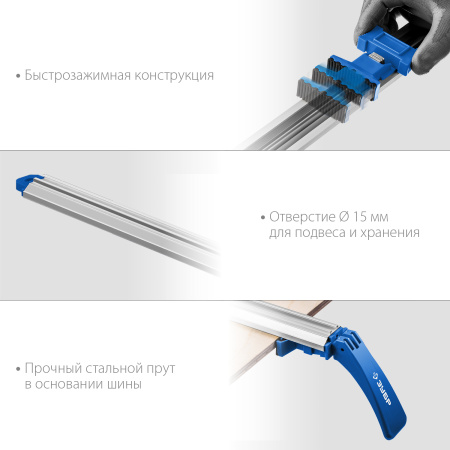 УЗН-140 1400 мм шина направляющая ЗУБР