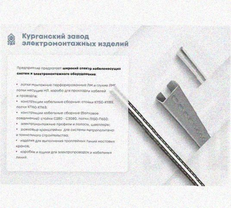 Лоток присоединительный ЛПС 50х50 УТ1,5 оцинкованный лист, S2,0