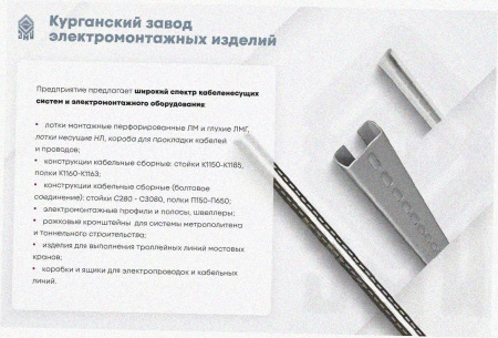 Лоток тройниковый замковый глухой ОТЗГ 50х50 УТ1,5, оцинкованный лист, S1,5