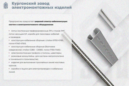 Лоток глухой ЛМГ 50х50х2000 УХЛ1 с крышкой КЛ50 УХЛ1, оцинкованный лист S1,0 ТУ 3449-036-01394366-2012