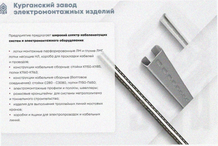 Лоток крестообразный замковый перфорированный КМЗ 100х80 УХЛ1, оцинкованный лист, S1,5