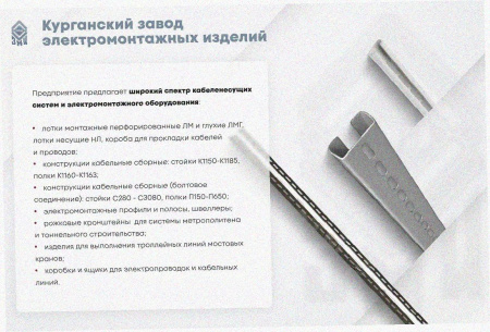 Лоток перфорированный ЛМ 500х100х3000 УТ1,5, горячее цинкование S1,5