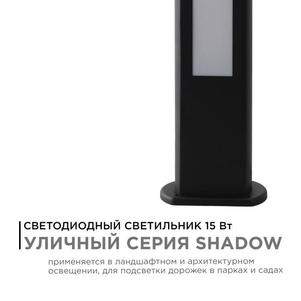 31-12 Светильник светодиодный, напольный, 15Вт, 230В, 1050лм, 3000К, IP54, 100х50х800мм, чёрн, метал APEYRON