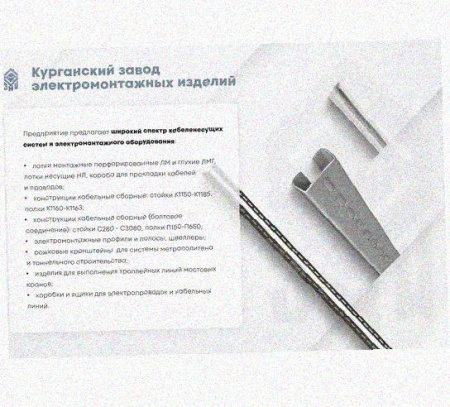 Лоток крестообразный перфорированный КМ 100х50 УХЛ1, оцинкованный лист S1,0