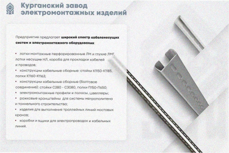 Стойка кронштейна рожкового прямолинейного К1350.001А-09 У3, без покрытия, (1...15 рожков), L2150, S3,0, (Ф13 на размер 20; 225)
