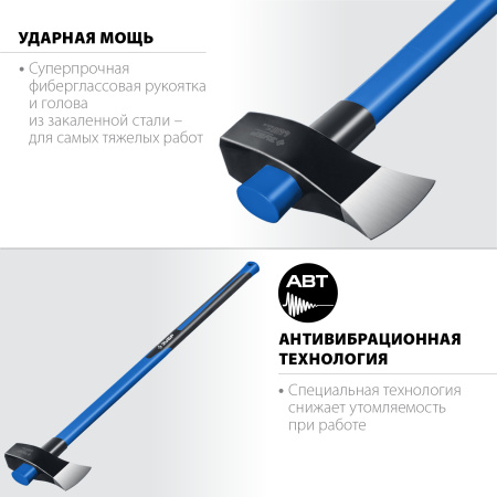 Строительный колун-кувалда Фибергласс, 3600/4400 г, 900 мм ЗУБР
