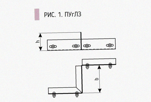 Соединитель-переходник замковый ПУгЛЗ 25х50 УХЛ1 (левый), оцинкованный лист, S1,5