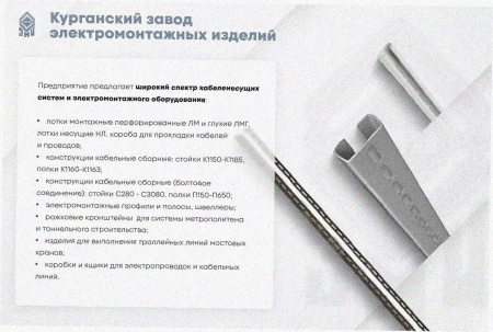 Лоток перфорированный ЛМ 150х50х2000 УХЛ1, оцинкованный лист S0,8