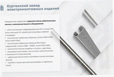 Лоток крестообразный замковый глухой КМЗГ 200х100 У3, окрашенный, S1,5