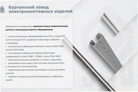 Лоток замковый глухой ЛМЗГ 50х65х2000 УХЛ1, оцинкованный лист, S1,5