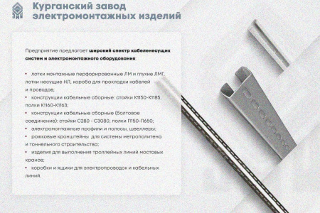 Лоток замковый глухой ЛМЗГ 400х65х2000 УТ1,5, оцинкованный лист, S1,5