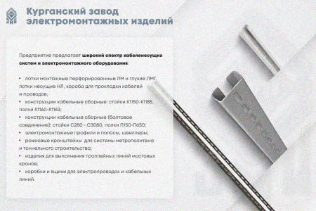 Лоток замковый глухой ЛМЗГ 300х80х2000 УТ1,5, горячее цинкование, S1,0