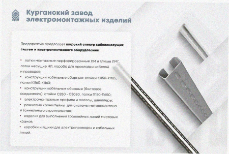 Лоток перфорированный ЛМ 200х80х3000 УТ1,5, горячее цинкование S1,5