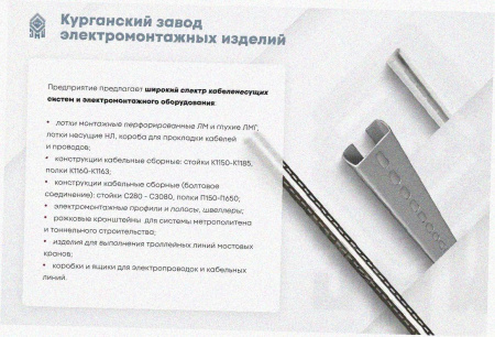 Лоток тройниковый перфорированный ОТ 100х65 УТ1,5, оцинкованный лист S1,0