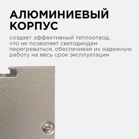 14-25 Светильник линейный, подвесной, светодиодный 24Вт, 230В/50Гц, 1800лм, 4000К, IP40, серебряный, 980х40х40мм, алюминий APEYRON