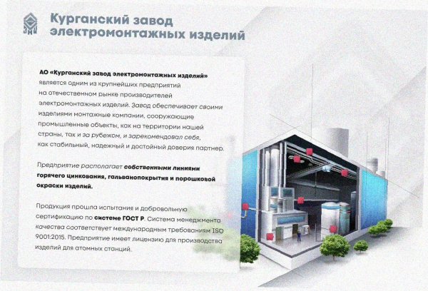 Стойка кабельная К1155 УХЛ1 горячее цинкование S2,5