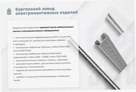 Лоток замковый перфорированный ЛМЗ 200х50х2000 УТ1,5, оцинкованный лист, S0,8