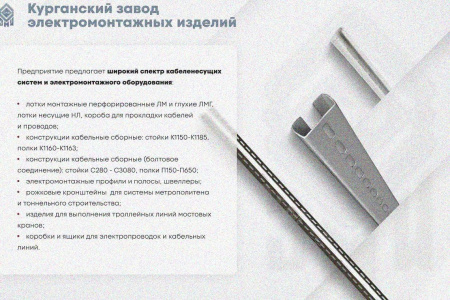 Крышка лотка КЛП 250х80-90 УТ1,5 для поворота трассы вверх на 90, оцинкованный лист S1,5
