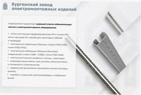 Лоток тройниковый перфорированный ОТ 50х50 УХЛ1, горячее цинкование S1,5