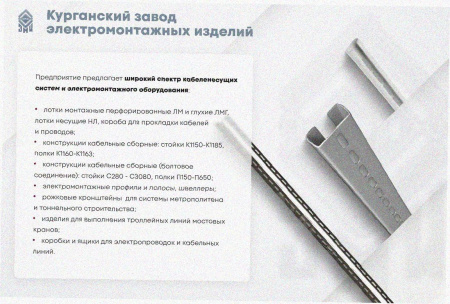 Лоток тройниковый перфорированный ОТ 100х80 УТ1,5, оцинкованный лист, S0,7