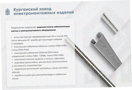 Лоток замковый глухой ЛМЗГ 600х100х3000 УТ1,5, горячее цинкование, S1,5
