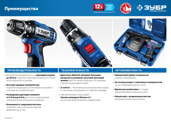 12В, Li-Ion, 2Ач, тип T7, аккумуляторная батарея, Профессионал. ST7-12-2 ЗУБР