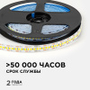 LSE-266 Светодиодная лента 12В, 19,2Вт/м, 2200 лм/м, 4000К, smd2835, 240д/м, IP20, ширина подложки 10мм, 5м, д/б OGM
