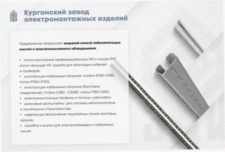 Лоток тройниковый глухой ОТГ 200х80 УТ1,5, горячее цинкование, S1,5
