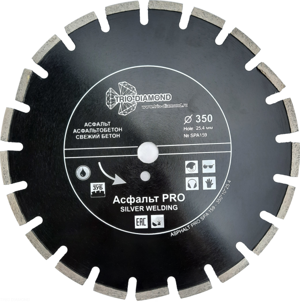 Диск алмазный отрезной 350*25,4*10 Асфальт PRO SPA159 Trio-Diamond