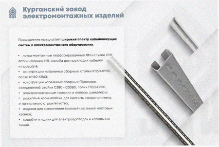 Лоток замковый перфорированный ЛМЗ 300х200х3000 УХЛ1, горячее цинкование, S1,5
