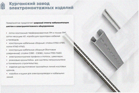 Лоток замковый перфорированный ЛМЗ 100х100х2500 УТ1,5, оцинкованный лист, S1,2