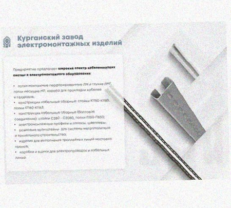 Лоток присоединительный ЛПС 200х80 УТ1,5, нержавеющая сталь, S2,0