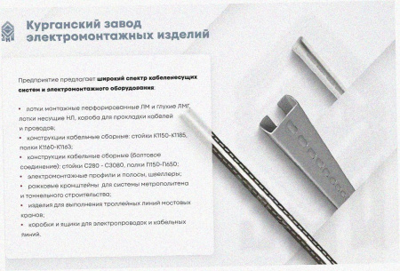 Лоток тройниковый замковый перфорированный ОТЗ 100х80 УТ1,5, оцинкованный лист, S1,5